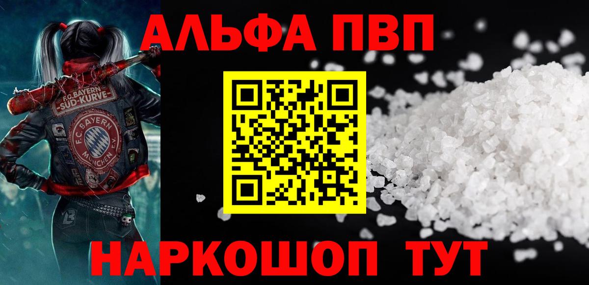 Alfa_PVP кристаллы  Alpha-PVP  APVP крисы CK  Чебоксары  Вход с VPN  APVP мука 