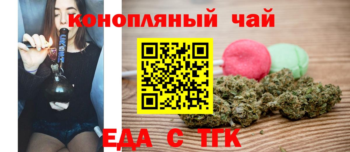 Чебоксары  Еда ТГК марихуана  Вход с VPN 