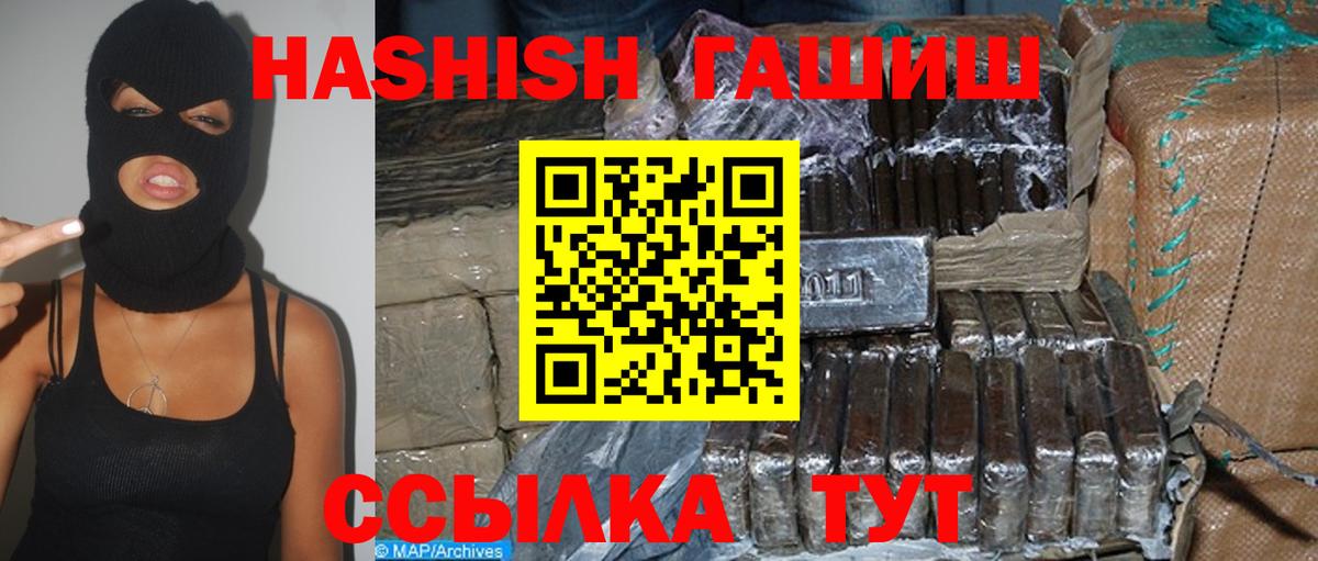 Чебоксары  ГАШИШ Cannabis  Вход с VPN  ГАШИШ индика сатива 