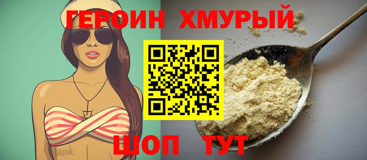 ГЕРОИН  ГЕРОИН герыч  Вход с VPN  Чебоксары 