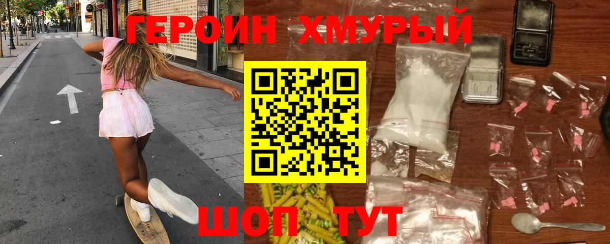 ГЕРОИН гречка Чебоксары