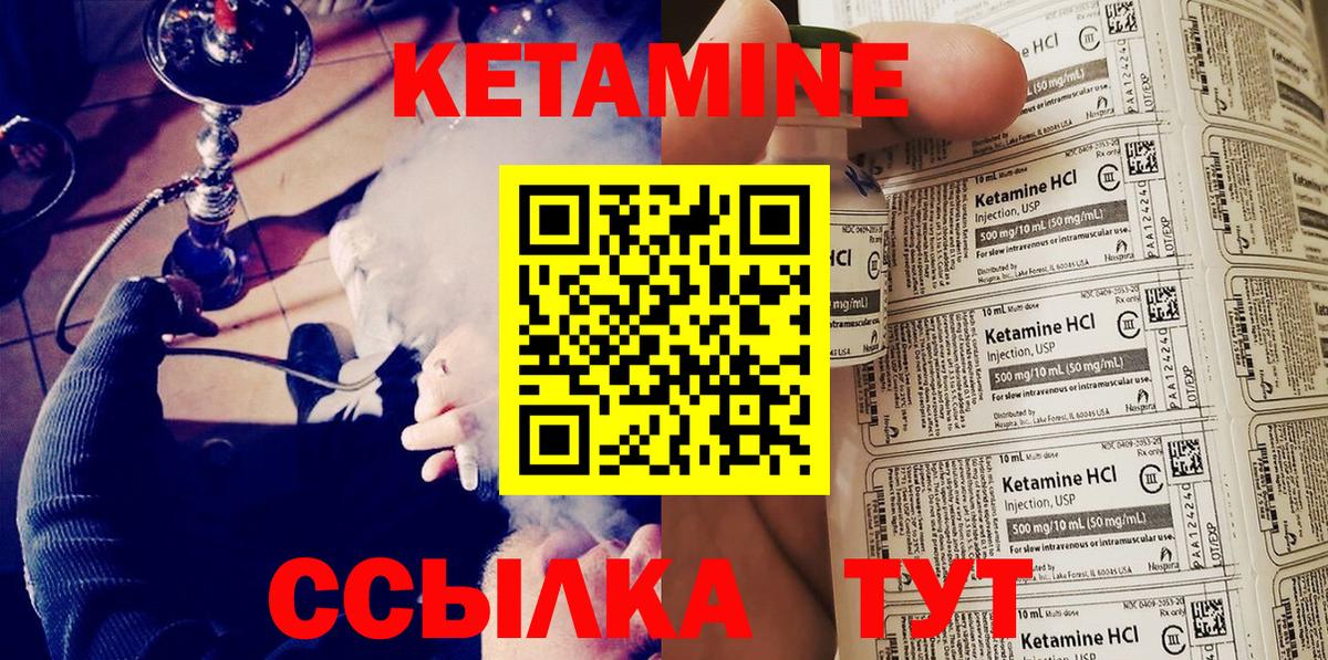 Чебоксары  КЕТАМИН ketamine  Кетамин VHQ  Вход с VPN 
