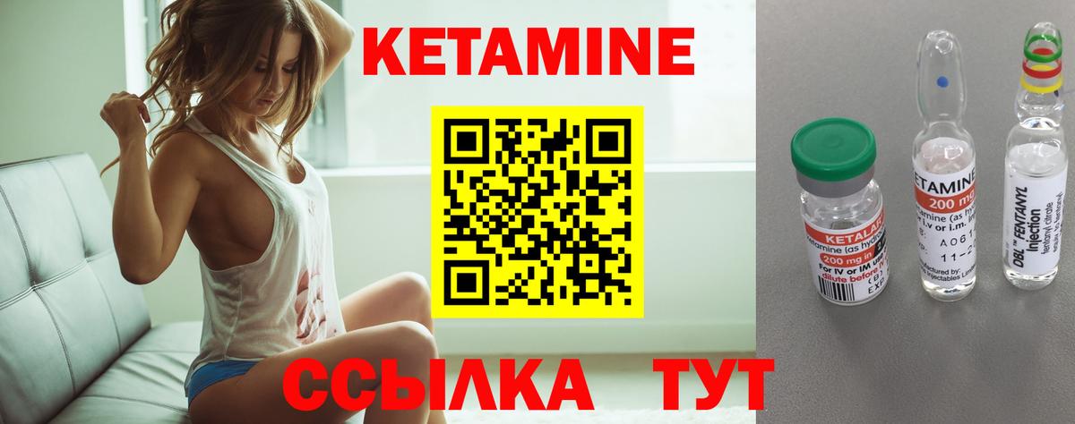 Кетамин VHQ Чебоксары
