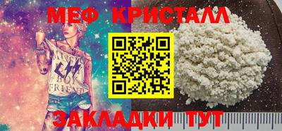 меф VHQ Краснознаменск