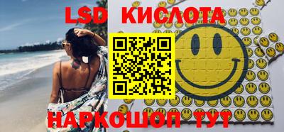 мескалин Краснокаменск