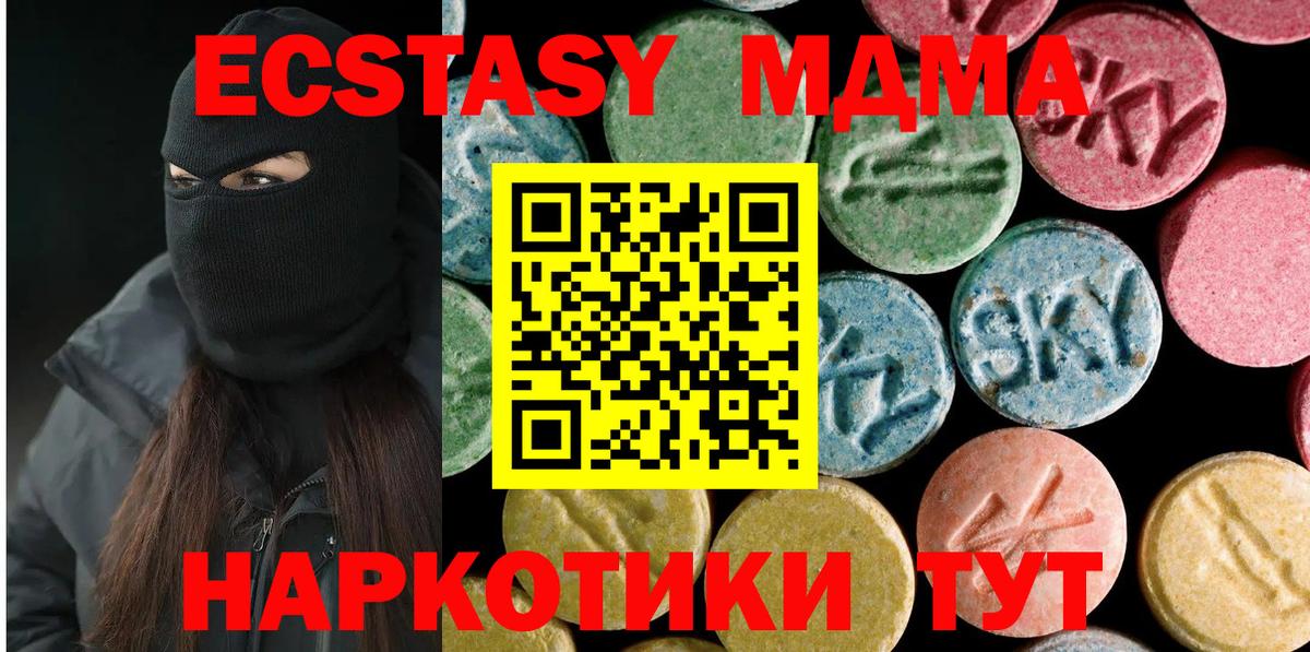 MDMA молли  Вход с VPN  Чебоксары  MDMA crystal 