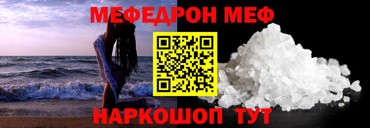 Меф  Меф mephedrone  Вход с VPN  Мефедрон  Мефедрон VHQ  Чебоксары 