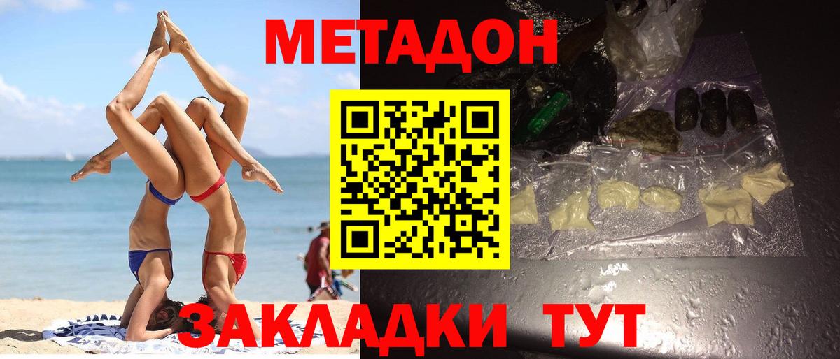Чебоксары    вход  Вход с VPN  МЕТАДОН methadone 