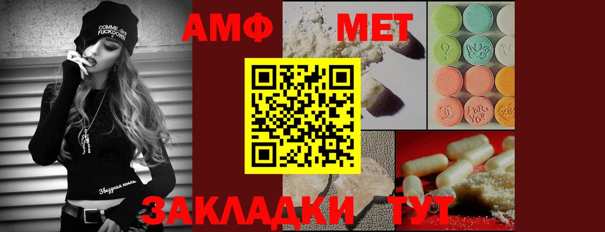 Первитин  МЕТАМФЕТАМИН Methamphetamine  Вход с VPN  МЕТАМФЕТАМИН Methamphetamine  Чебоксары 