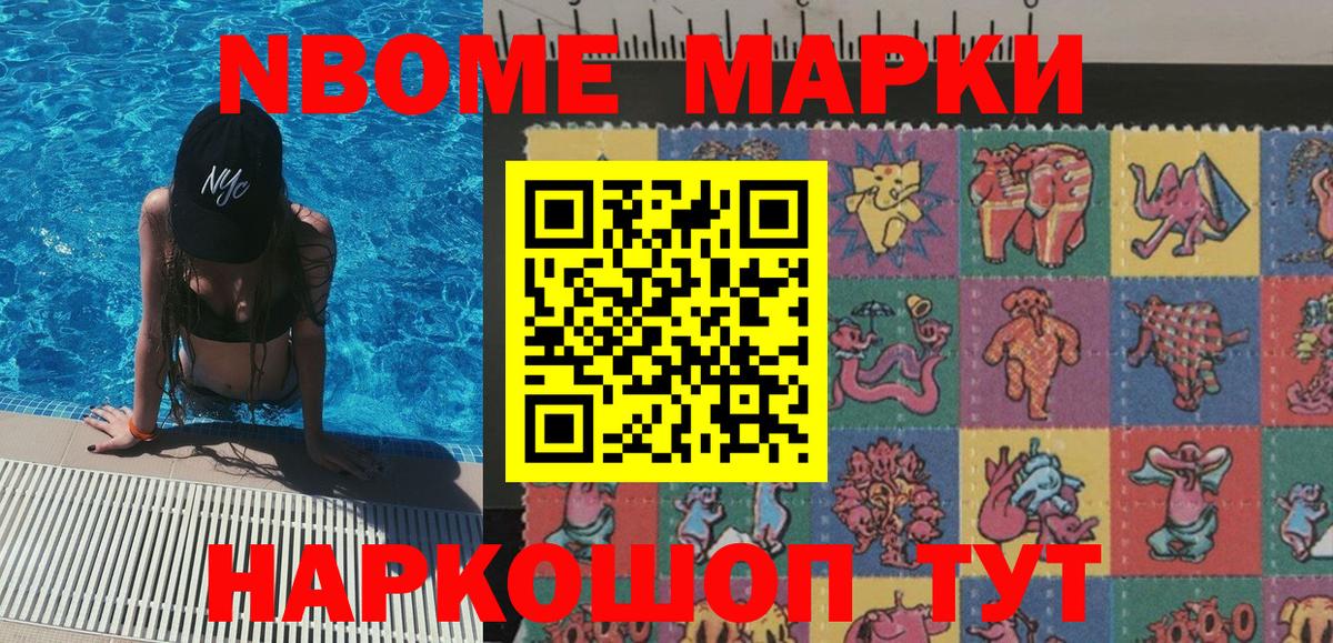 Наркотические марки 1500мкг  Вход с VPN  Чебоксары 