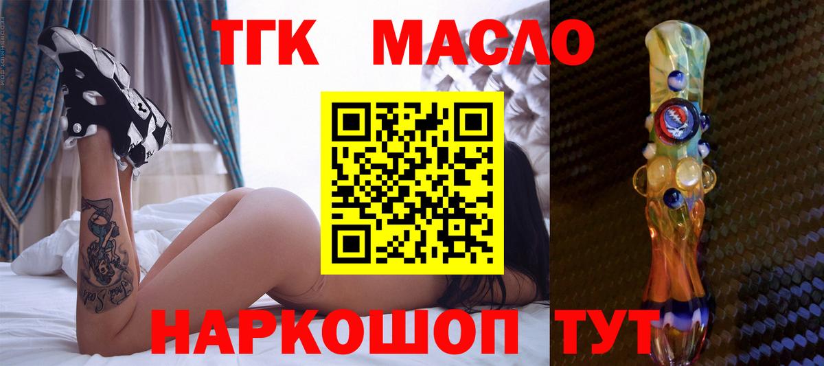 ТГК вейп  Вход с VPN  купить   Чебоксары 